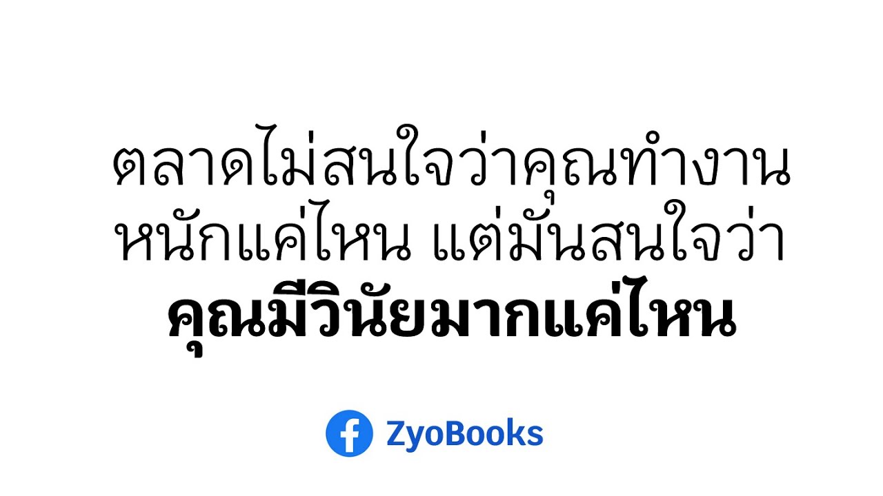 ตลาดไม่สนใจว่าคุณทำงานหนักแค่ไหน แต่มันสนใจว่า คุณมีวินัยมากแค่ไหน ตลาดไม่สนใจว่าคุณทำงานหนักแค่ไหน แต่มันสนใจว่า คุณมีวินัยมากแค่ไหน