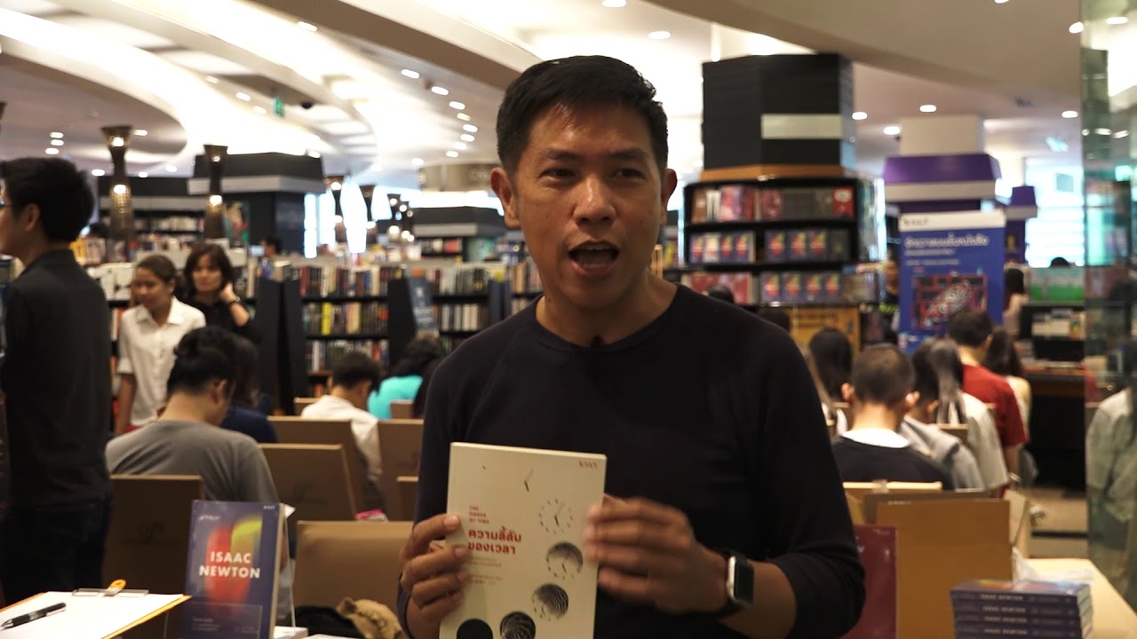 แนะนำหนังสือ The order of time (ความลี้ลับของเวลา) แนะนำหนังสือ The order of time (ความลี้ลับของเวลา)