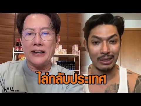 ยังไม่จบ! ‘บอสณวัฒน์’ จ่อแจ้งความ ND มิสแกรนด์เมียนมา แจ้งสถานทูต ไล่กลับประเทศ ยังไม่จบ! ‘บอสณวัฒน์’ จ่อแจ้งความ ND มิสแกรนด์เมียนมา แจ้งสถานทูต ไล่กลับประเทศ