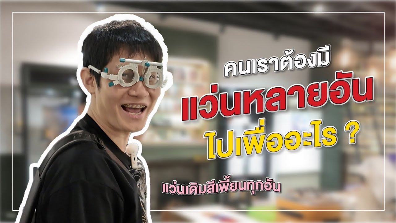 ประทับใจร้านจนต้องมาทำคลิป ประทับใจร้านจนต้องมาทำคลิป