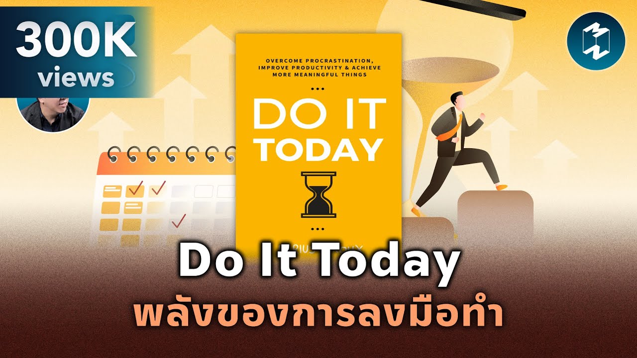 Do It Today : พลังของการลงมือทำ #สรุปหนังสือ | Mission To The Moon EP.2050 Do It Today : พลังของการลงมือทำ #สรุปหนังสือ | Mission To The Moon EP.2050