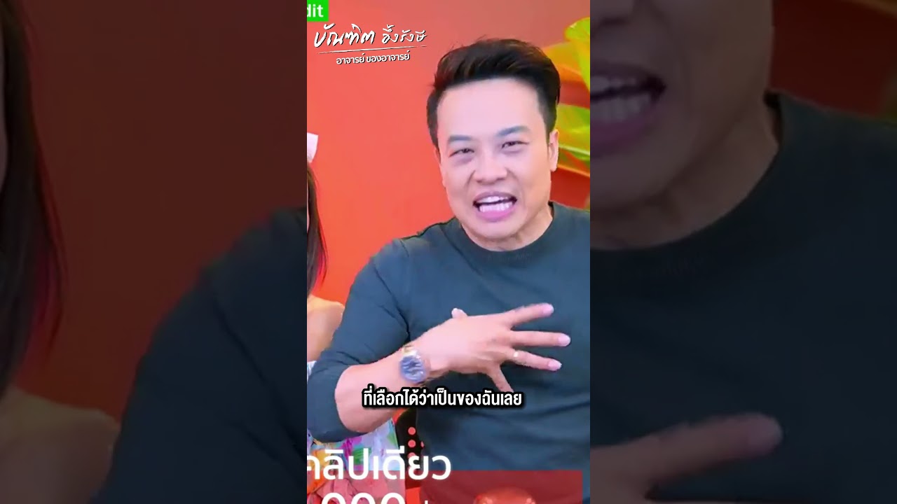 เทคนิครวยเร็ว แซงหน้าคนอื่น ทำแบบนี้ Bundit Ungrangsee เทคนิครวยเร็ว แซงหน้าคนอื่น ทำแบบนี้ Bundit Ungrangsee