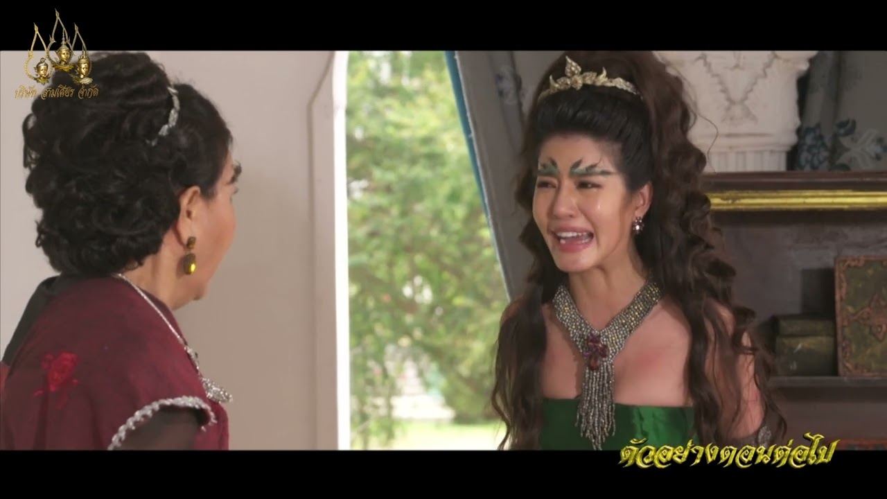 ตัวอย่างตอนต่อไป “ลักษณวงศ์ 2567” ตอนที่ 16 ตัวอย่างตอนต่อไป “ลักษณวงศ์ 2567” ตอนที่ 16