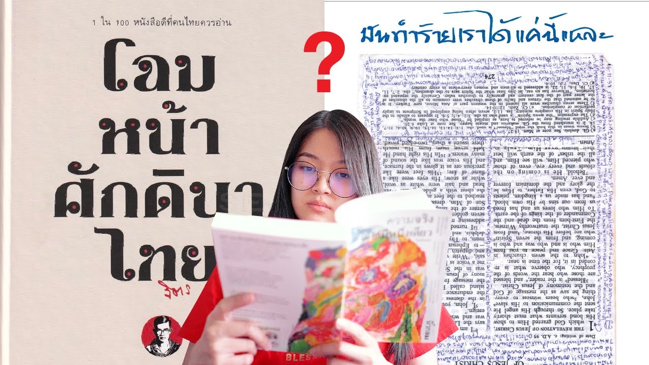 ราษฎร VS กษัตริย์ ว่าด้วยประวัติศาสตร์ ความเหลื่อมล้ำ และสิทธิมนุษยชน 🇹🇭 ราษฎร VS กษัตริย์ ว่าด้วยประวัติศาสตร์ ความเหลื่อมล้ำ และสิทธิมนุษยชน 🇹🇭