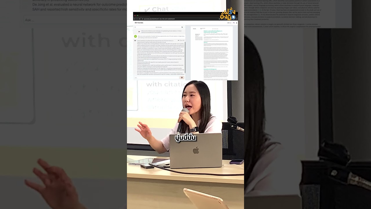 เครื่องมือ AI สุดล้ำ ช่วยอ่านงานวิจัย ประหยัดเวลาขึ้น 10X เครื่องมือ AI สุดล้ำ ช่วยอ่านงานวิจัย ประหยัดเวลาขึ้น 10X