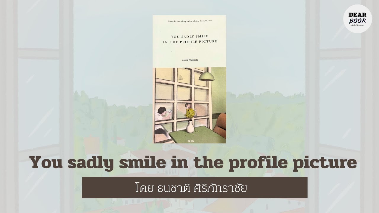 รีวิวหนังสือรวมเรื่องสั้น You sadly smile in the profile picture ; Ep80 รีวิวหนังสือรวมเรื่องสั้น You sadly smile in the profile picture ; Ep80