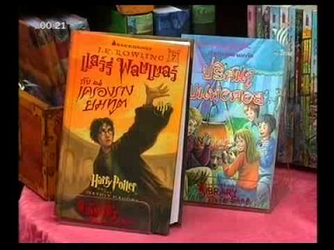 หนังสือน่าอ่าน – 17 ตุลาคม 2553 หนังสือน่าอ่าน – 17 ตุลาคม 2553