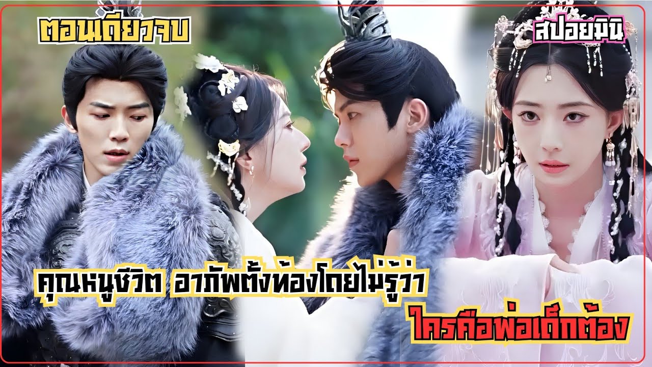 คุณหนูชีวิต อาภัพตั้งท้องโดยไม่รู้ว่าใครคือพ่อเด็กต้องอดทนกับการถูกเหยียดหยามตั้งคำถามถึงพ่อของลูก คุณหนูชีวิต อาภัพตั้งท้องโดยไม่รู้ว่าใครคือพ่อเด็กต้องอดทนกับการถูกเหยียดหยามตั้งคำถามถึงพ่อของลูก