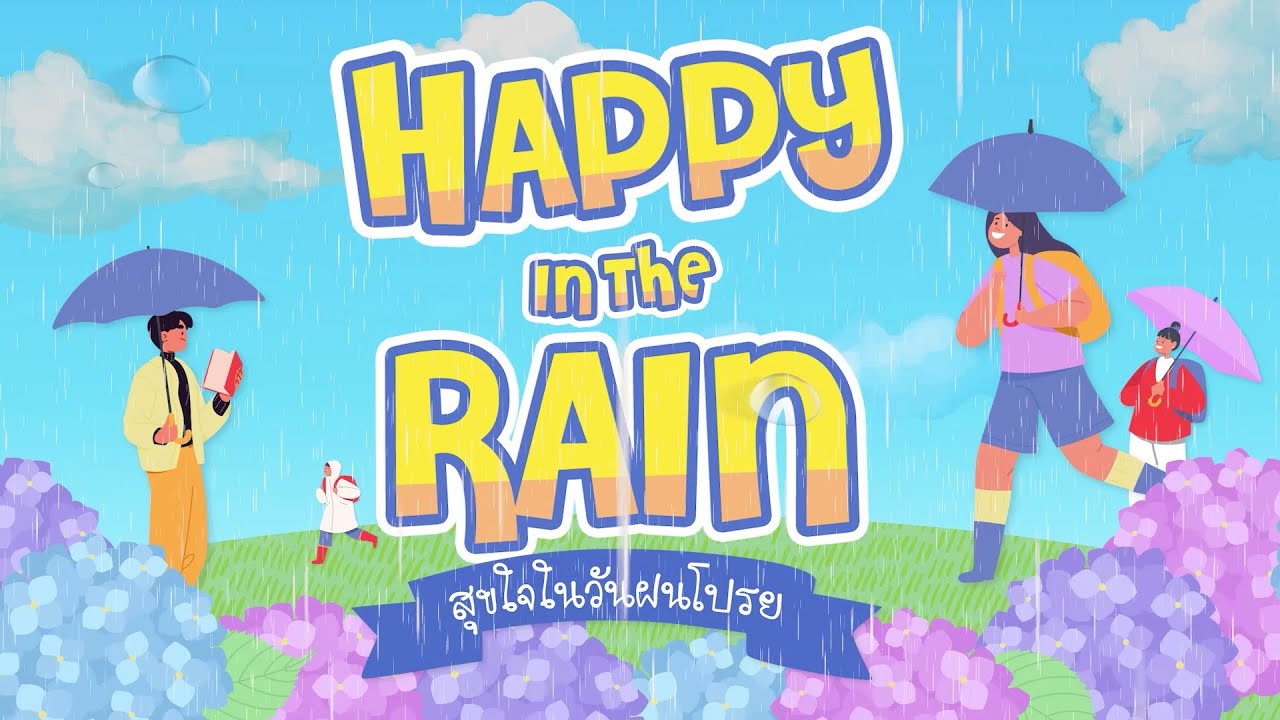 Book Guide July 2024 : Happy in The Rain สุขใจในวันฝนโปรย Book Guide July 2024 : Happy in The Rain สุขใจในวันฝนโปรย