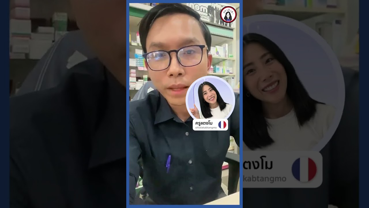 วิดีโอรีวิวหนังสือเรียนภาษาฝรั่งเศสจากคุณกันค่ะ #หนังสือเรียนภาษาฝรั่งเศส วิดีโอรีวิวหนังสือเรียนภาษาฝรั่งเศสจากคุณกันค่ะ #หนังสือเรียนภาษาฝรั่งเศส