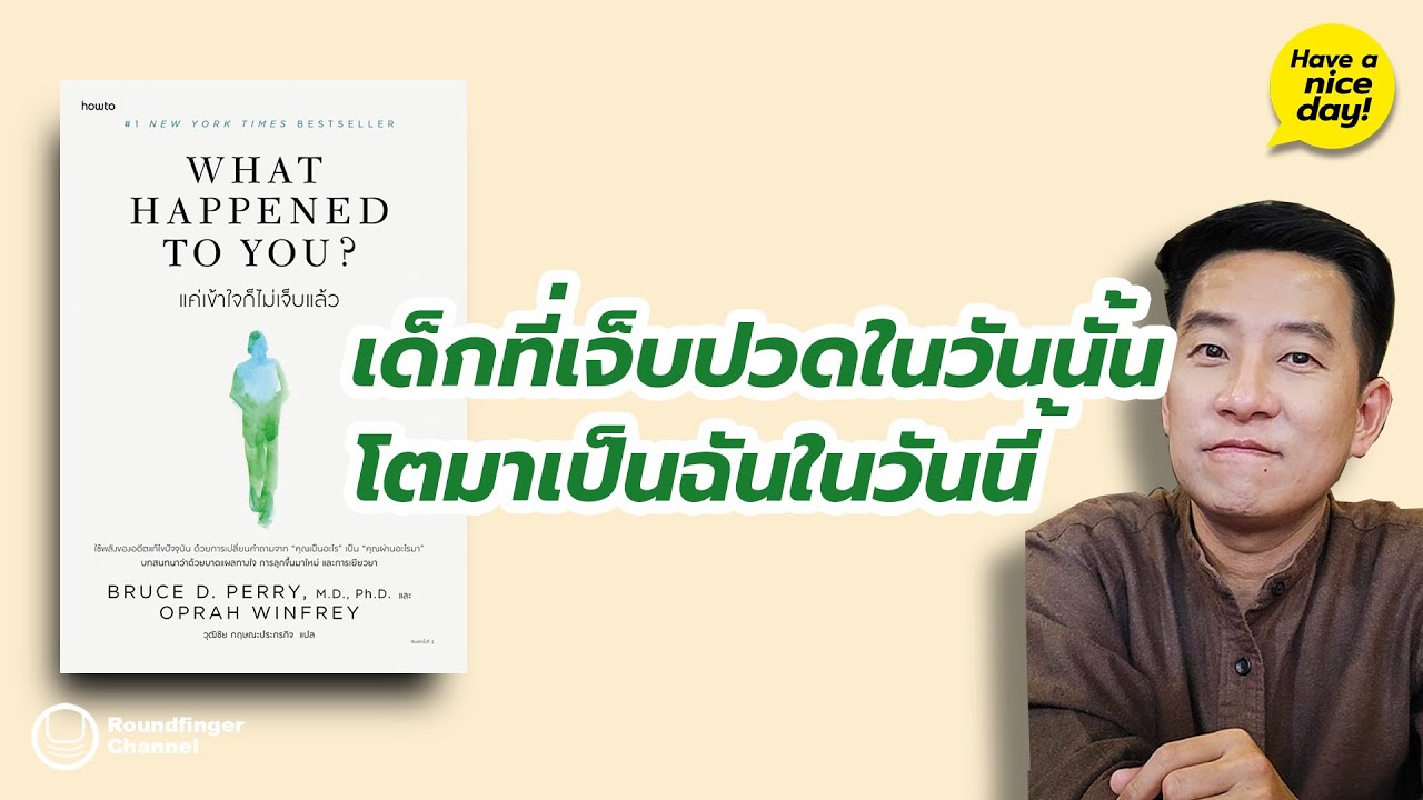 เด็กที่เจ็บปวดในวันนั้นโตมาเป็นฉันในวันนี้ / HND! โดย นิ้วกลม เด็กที่เจ็บปวดในวันนั้นโตมาเป็นฉันในวันนี้ / HND! โดย นิ้วกลม