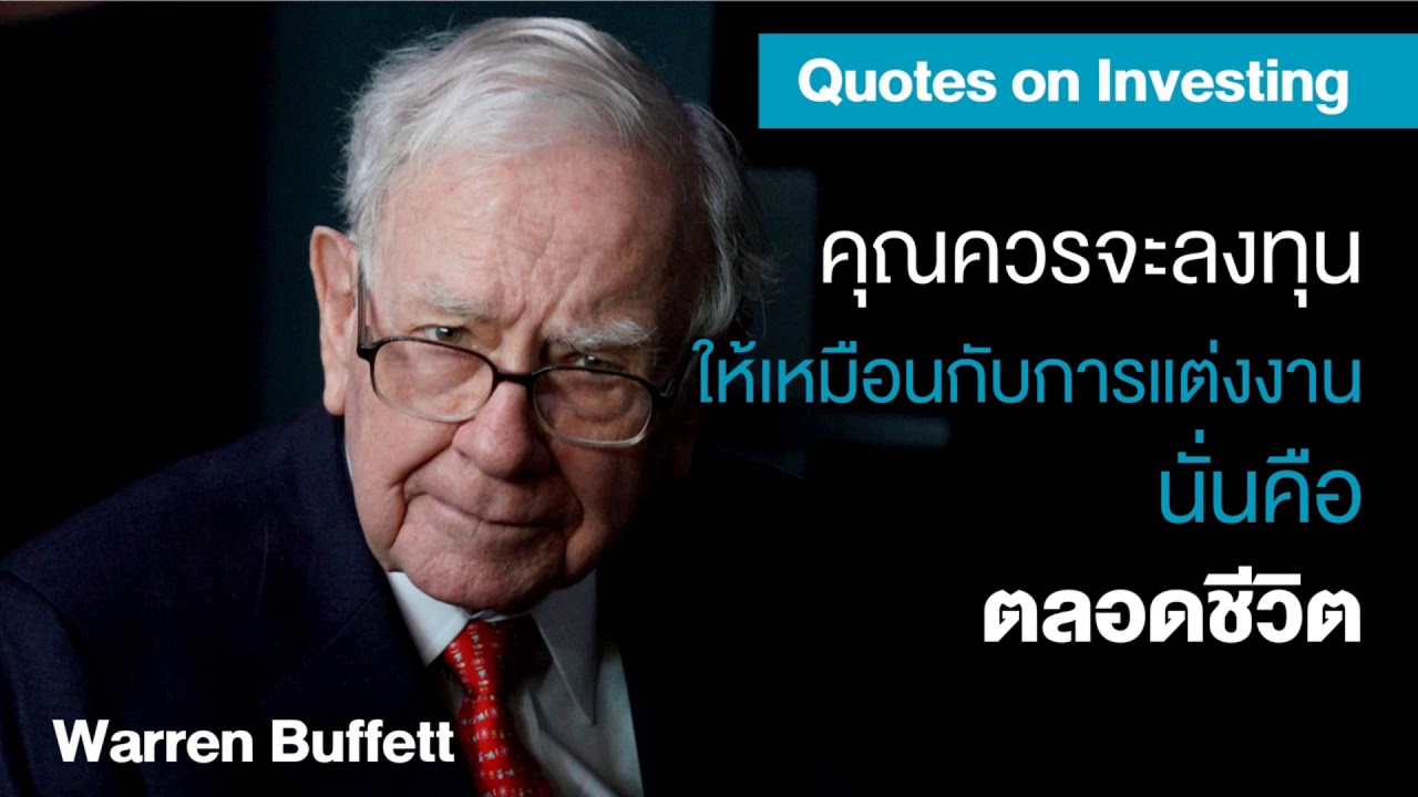 30 เล่มต้องอ่าน หนังสือที่กล่าวถึง Warren Buffett – หนังสือน่าอ่านจากห้องสมุดมารวย 30 เล่มต้องอ่าน หนังสือที่กล่าวถึง Warren Buffett – หนังสือน่าอ่านจากห้องสมุดมารวย