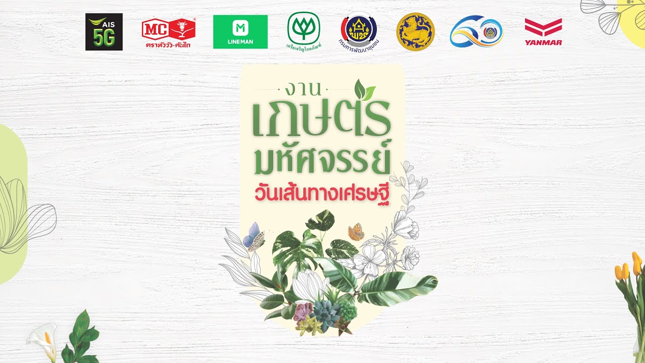 งานสัมมนาออนไลน์“รู้แล้วรวย ฮีโร่ SMEs กู้วิกฤต ไปต่อแบบไม่มีร่วง” โดยเส้นทางเศรษฐีออนไลน์💸ช่วงที่ 2 งานสัมมนาออนไลน์“รู้แล้วรวย ฮีโร่ SMEs กู้วิกฤต ไปต่อแบบไม่มีร่วง” โดยเส้นทางเศรษฐีออนไลน์💸ช่วงที่ 2