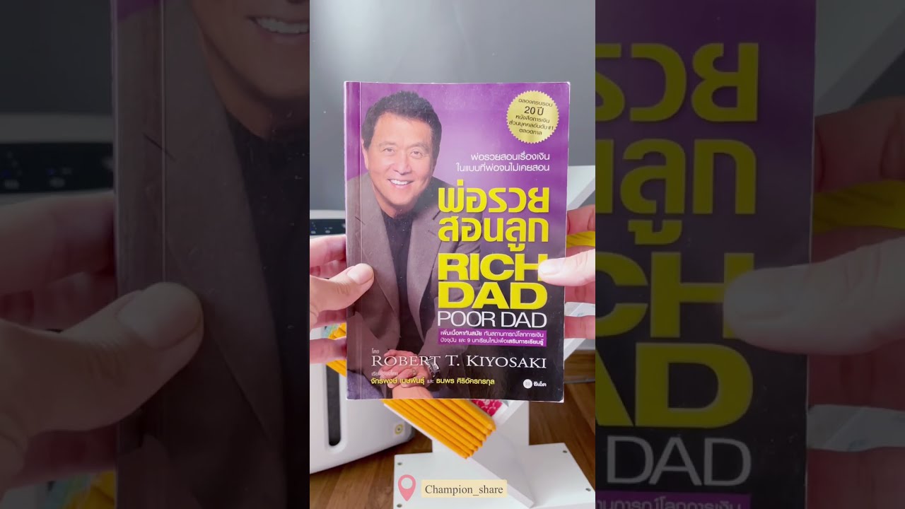 รีวิวหนังสือที่อ่านในปี 2022 รีวิวหนังสือที่อ่านในปี 2022