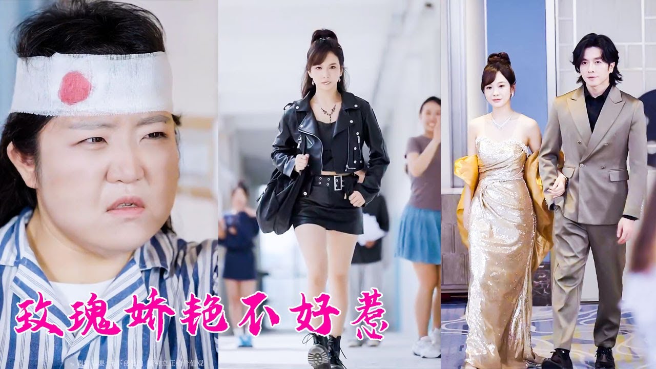 體重200斤的胖女孩受盡苦楚,一朝重生瘦身換臉颯爽歸來,嬌柔玫瑰帶刺獲得新生,讓曾經欺負過她的人付出慘痛代價! 體重200斤的胖女孩受盡苦楚,一朝重生瘦身換臉颯爽歸來,嬌柔玫瑰帶刺獲得新生,讓曾經欺負過她的人付出慘痛代價!