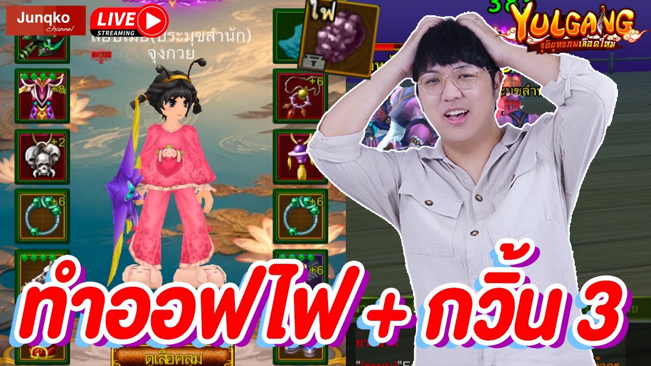 Yulgang M EP.05 l หมอบู้อธรรม 70 ถึงเวลาเติบโตหาหินไฟ + ทำกวิ้นน้อย2 Yulgang M EP.05 l หมอบู้อธรรม 70 ถึงเวลาเติบโตหาหินไฟ + ทำกวิ้นน้อย2