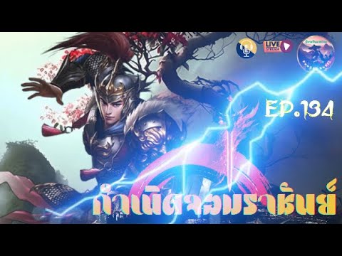#นิยายจีน  #กำเนิดจอมราชันย์  #นิยายแปล #พระเอกเทพ  #novel  : EP. 133(ตอนที่ 1721-1745) #นิยายจีน  #กำเนิดจอมราชันย์  #นิยายแปล #พระเอกเทพ  #novel  : EP. 133(ตอนที่ 1721-1745)
