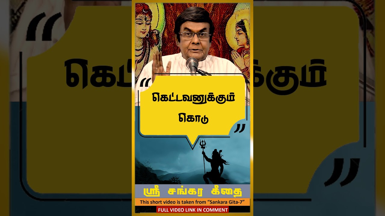 Gift for evil #shorts Gift for evil #shorts