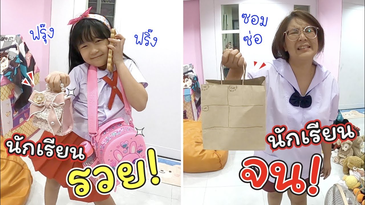 นักเรียนรวย VS นักเรียนจน | ละครสั้นหรรษา | แม่ปูเป้ เฌอแตม Tam Story นักเรียนรวย VS นักเรียนจน | ละครสั้นหรรษา | แม่ปูเป้ เฌอแตม Tam Story