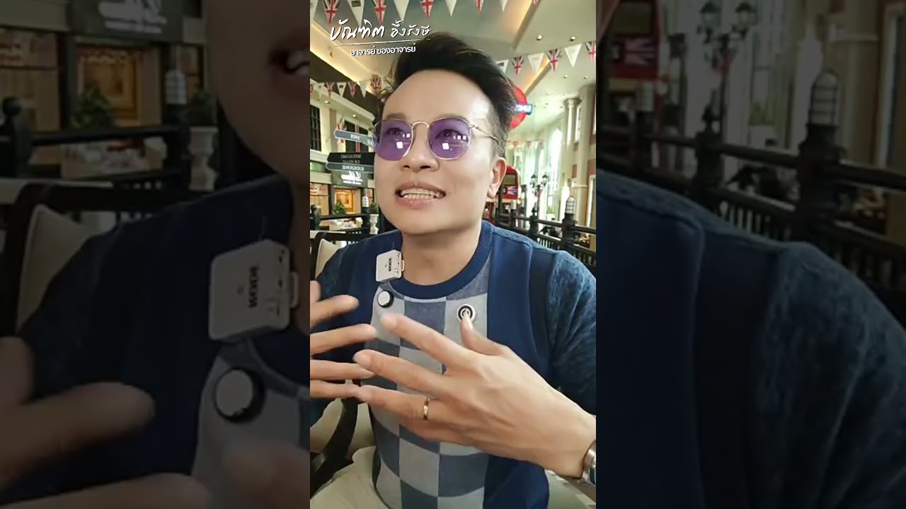 ใช้พลังจิต เสกรักที่ใช่ ทำแบบนี้ Bundit Ungrangsee ใช้พลังจิต เสกรักที่ใช่ ทำแบบนี้ Bundit Ungrangsee