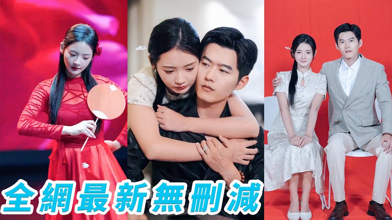 結婚前一天渣男帶著分手6年的前女友孕檢,她擦乾眼淚浴火重生,一身紅衣大殺四方,一舞驚艷全場,第二天就被傳聞中從不近女色的總裁上門求婚,不是一見鍾情而是16年的暗戀成真!#舒童#覓七 結婚前一天渣男帶著分手6年的前女友孕檢,她擦乾眼淚浴火重生,一身紅衣大殺四方,一舞驚艷全場,第二天就被傳聞中從不近女色的總裁上門求婚,不是一見鍾情而是16年的暗戀成真!#舒童#覓七