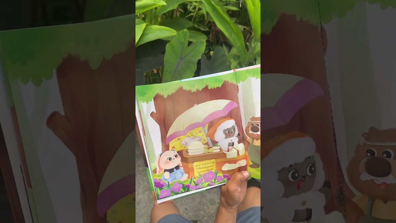 รีวิวหนังสือ โต๊ะกินข้าวตัวใหม่ของกระต่ายน้อยปุ๊กลุ๊ก รีวิวหนังสือ โต๊ะกินข้าวตัวใหม่ของกระต่ายน้อยปุ๊กลุ๊ก