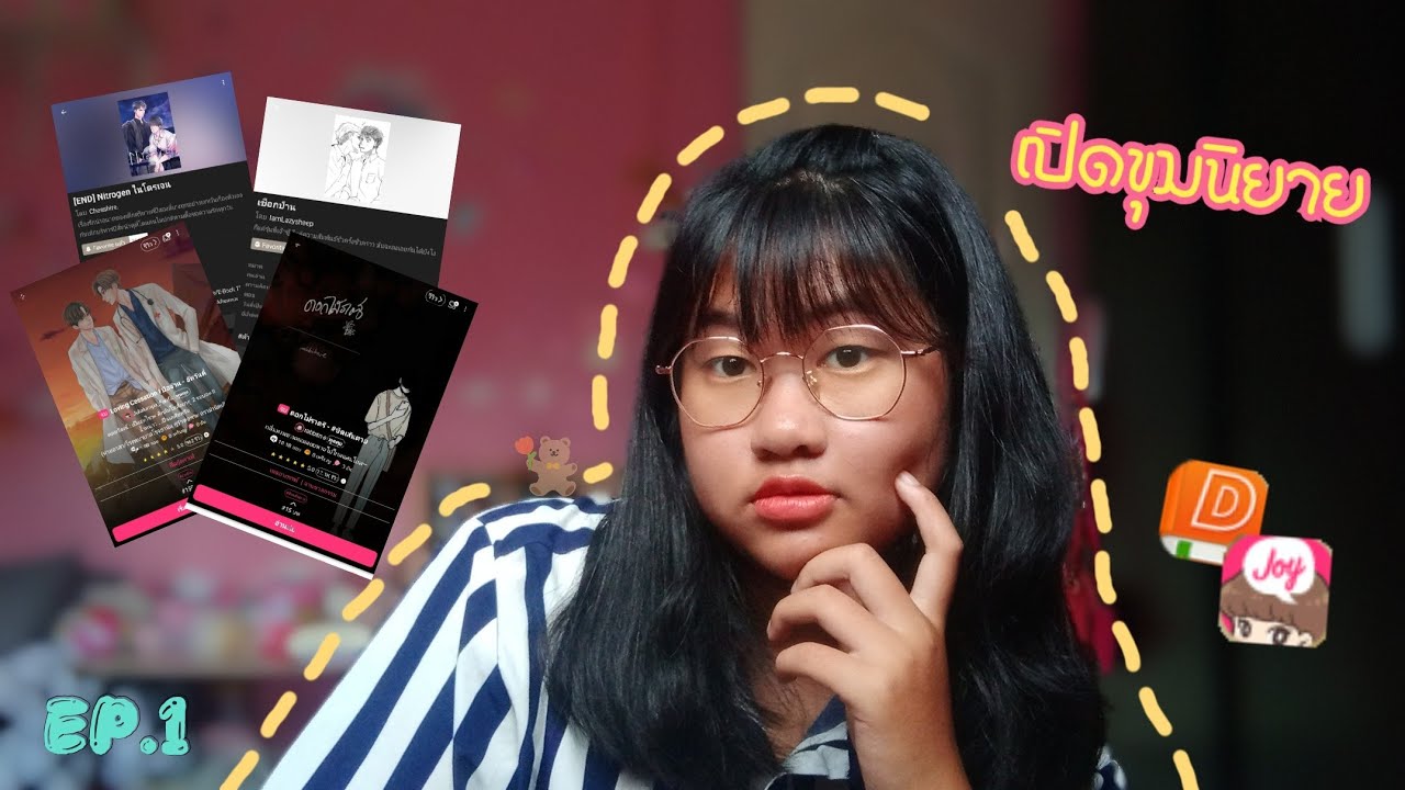 นิยายอ่านฟรีที่ต้องอ่าน | เปิดขุมนิยาย EP.1 | PinkBIue คน YY นิยายอ่านฟรีที่ต้องอ่าน | เปิดขุมนิยาย EP.1 | PinkBIue คน YY