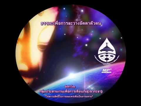 เสียงอ่านหนังสือธรรมะเพื่อการละวางอัตตาตัวตน เสียงอ่านหนังสือธรรมะเพื่อการละวางอัตตาตัวตน