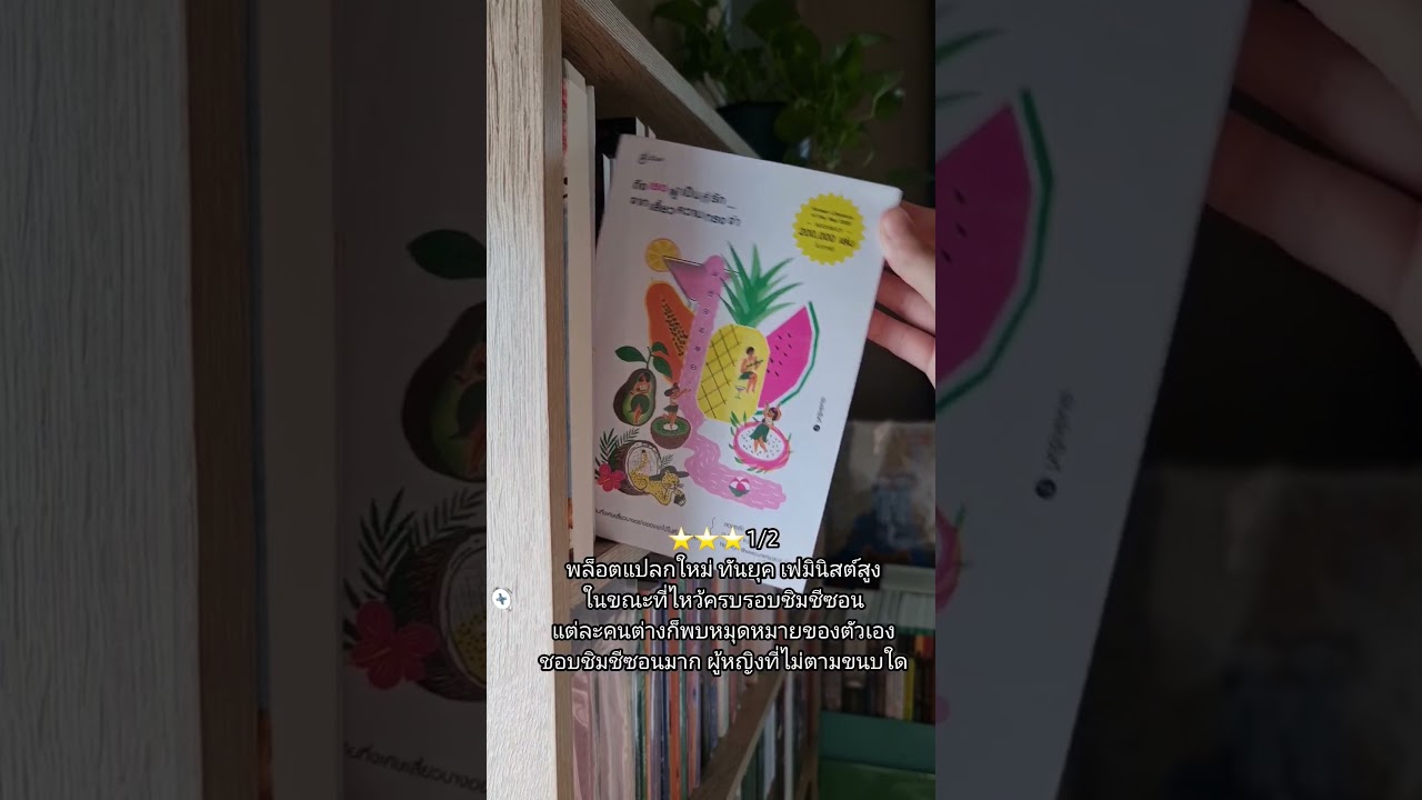 7 เล่มที่อ่านเดือนกันยายน 📚 #หนังสือ #รีวิวหนังสือ #readingwrapup 7 เล่มที่อ่านเดือนกันยายน 📚 #หนังสือ #รีวิวหนังสือ #readingwrapup