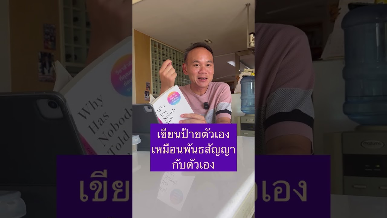 แนะนำหนังสือ วิชาสำคัญที่คุณควรรู้ก่อนที่ชีวิตจะสอนคุณ (Why Has Nobody Told Me This Before?) แนะนำหนังสือ วิชาสำคัญที่คุณควรรู้ก่อนที่ชีวิตจะสอนคุณ (Why Has Nobody Told Me This Before?)