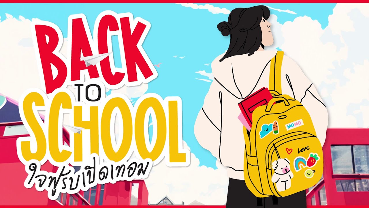Book Guide May 2024 : Back To School ใจฟูรับเปิดเทอม Book Guide May 2024 : Back To School ใจฟูรับเปิดเทอม