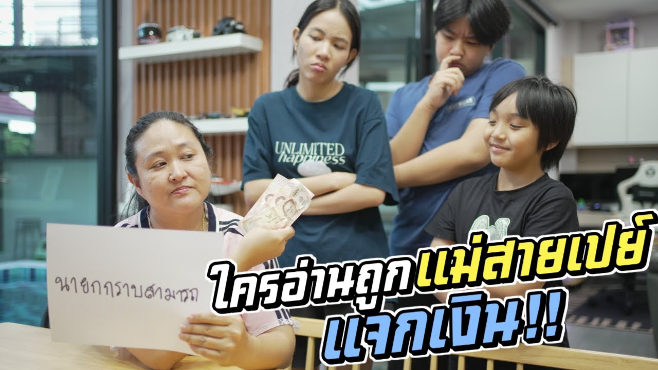 แม่สายเปย์แจกเงิน!! น้องบอกงานนี้หวานเจี๊ยบ!! แม่สายเปย์แจกเงิน!! น้องบอกงานนี้หวานเจี๊ยบ!!