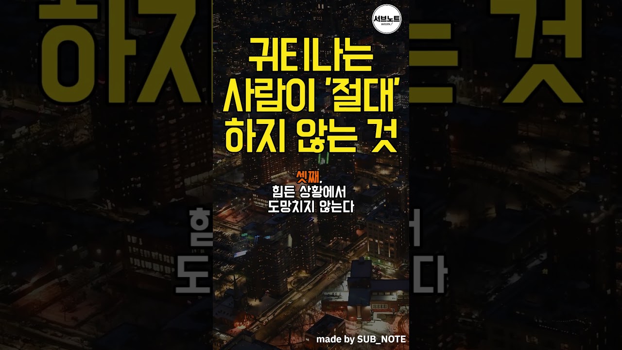 아우라의 비밀 : 귀티나는 사람이 절대 하지 않는 것 7가지 #명언모음 #명언 아우라의 비밀 : 귀티나는 사람이 절대 하지 않는 것 7가지 #명언모음 #명언