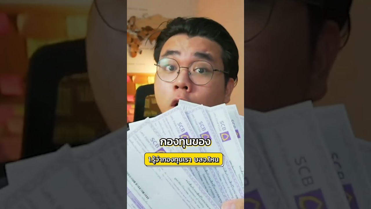 อย่าลืมแจ้งใช้สิทธิลดหย่อนภาษี SSF RMF ปีนี้ปีแรก! 2565 อย่าลืมแจ้งใช้สิทธิลดหย่อนภาษี SSF RMF ปีนี้ปีแรก! 2565