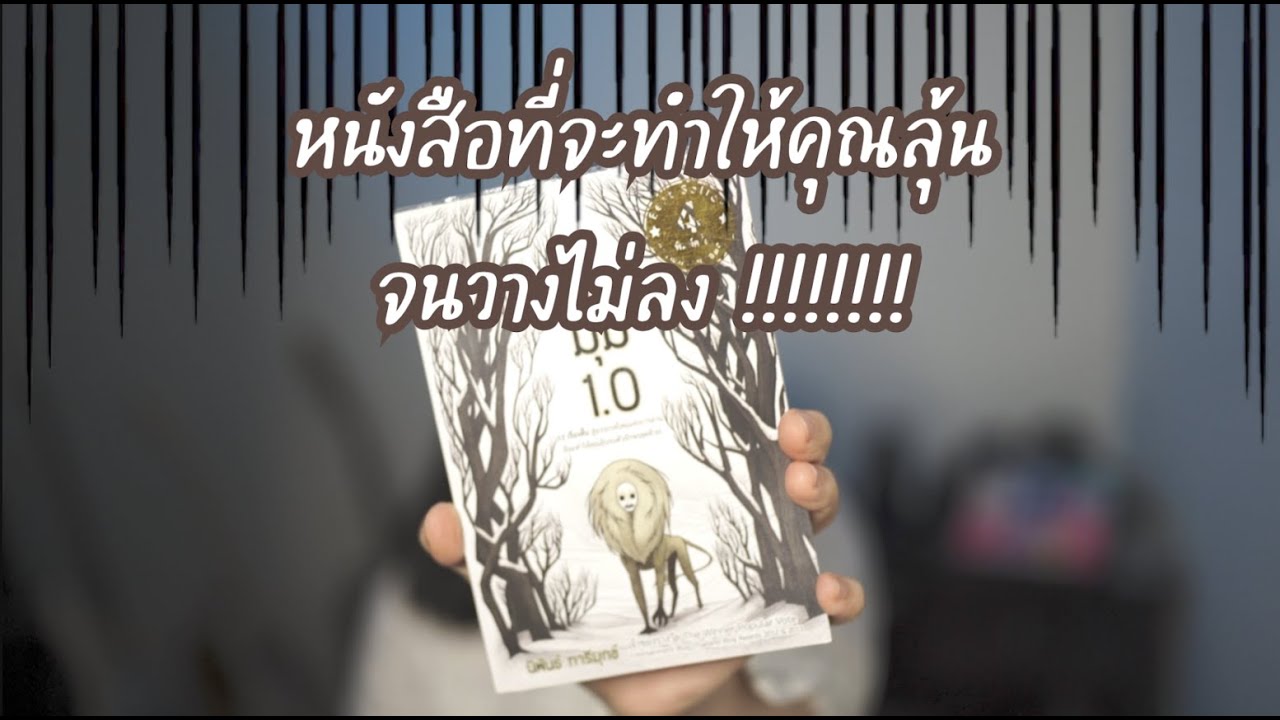 Into The Books EP.3 แนะนำหนังสือหักมุม น่าติดตามจนวางไม่ลง ! #แนะนำหนังสือ #หนังสือหักมุม Into The Books EP.3 แนะนำหนังสือหักมุม น่าติดตามจนวางไม่ลง ! #แนะนำหนังสือ #หนังสือหักมุม