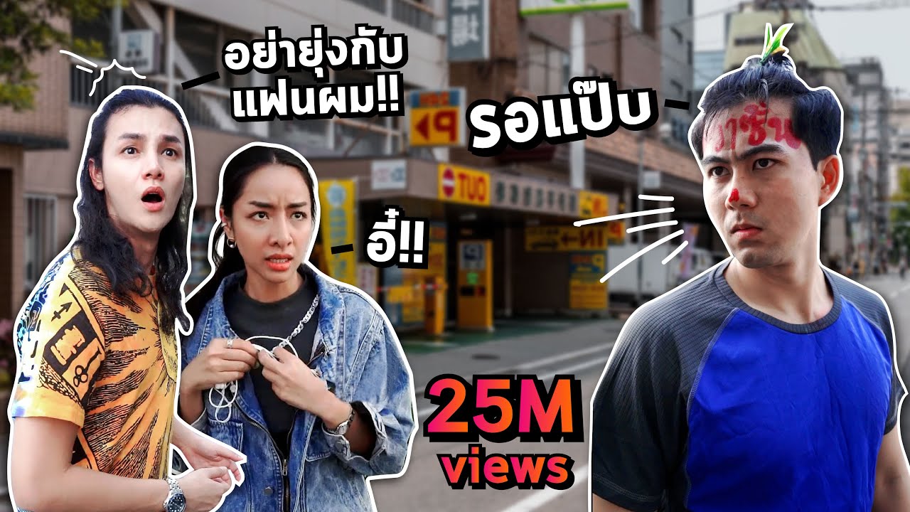 นึกว่าจะถ่ายรูปผม ที่แท้ก็.. #ว่าซ่านน #พีคตอนจบ #แปลงโฉม #ว่าซั่น นึกว่าจะถ่ายรูปผม ที่แท้ก็.. #ว่าซ่านน #พีคตอนจบ #แปลงโฉม #ว่าซั่น