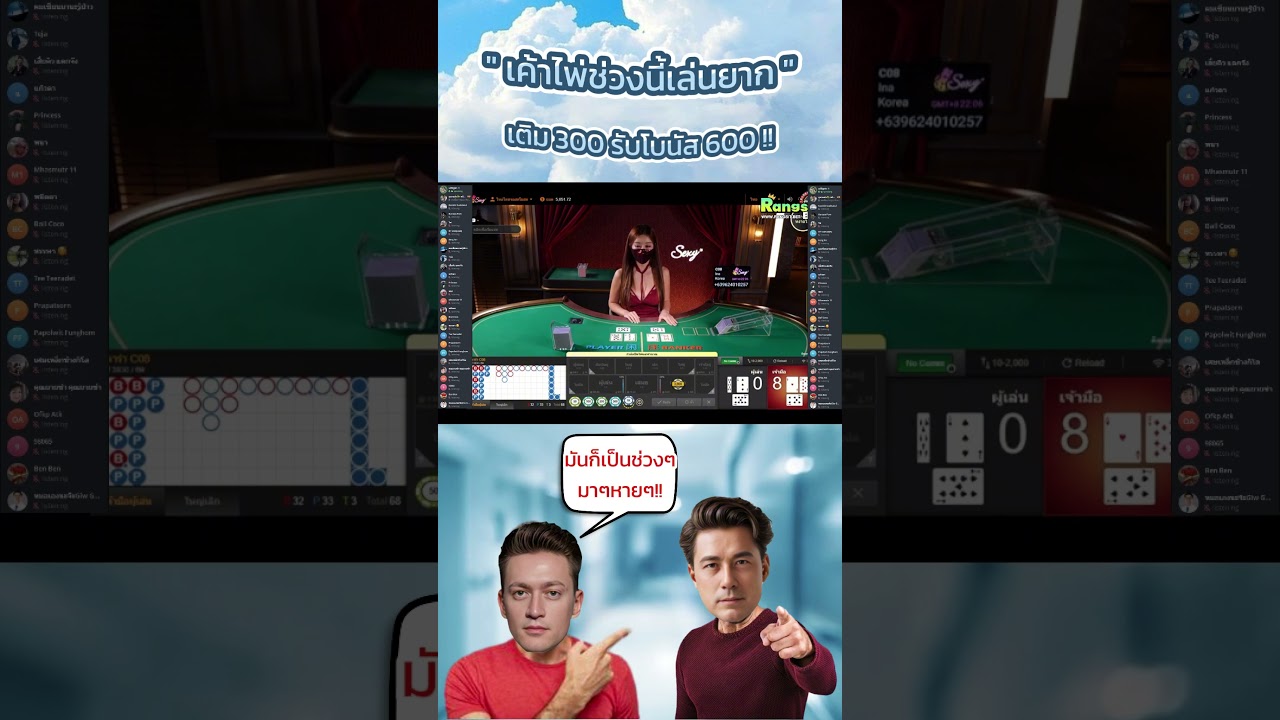 เค้าไพ่ช่วงนี้เล่นยาก เค้าไพ่ช่วงนี้เล่นยาก