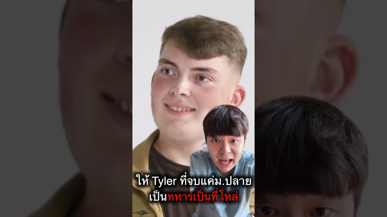 ตัดสินความฉลาดจากระดับการศึกษา #shorts ตัดสินความฉลาดจากระดับการศึกษา #shorts