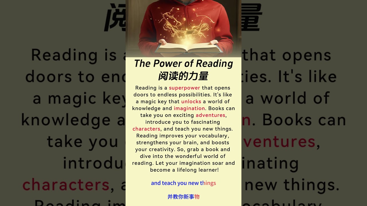 边读边学英语 | 简单英语文章:阅读的力量+ 快速提升流利度和词汇量 边读边学英语 | 简单英语文章:阅读的力量+ 快速提升流利度和词汇量