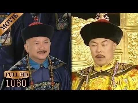 和珅纵容下人太过张扬,竟贪污到皇上头上来了,这次差点被处死!【铁齿铜牙纪晓岚】 和珅纵容下人太过张扬,竟贪污到皇上头上来了,这次差点被处死!【铁齿铜牙纪晓岚】