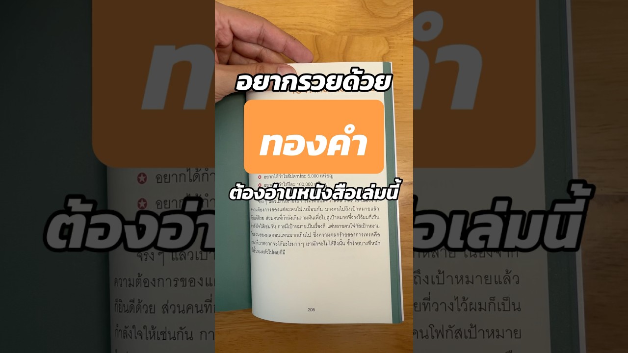 สนใจอยากลงทุนในทองคำ? หนังสือเล่มนี้จะพาคุณไปสู่โลกการเทรดทองคำอย่างมืออาชีพ! เทคนิคเพียบ สนใจอยากลงทุนในทองคำ? หนังสือเล่มนี้จะพาคุณไปสู่โลกการเทรดทองคำอย่างมืออาชีพ! เทคนิคเพียบ