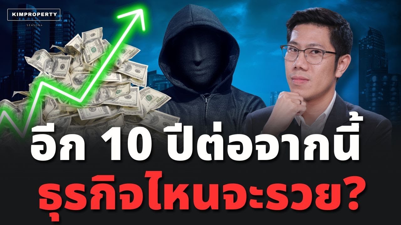 โอกาสลงทุนใน 10 ปีข้างหน้า! สงคราม เงินเสื่อมค่า AI เงินกำลังจะไหลไปที่ไหน? โอกาสลงทุนใน 10 ปีข้างหน้า! สงคราม เงินเสื่อมค่า AI เงินกำลังจะไหลไปที่ไหน?
