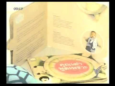 หนังสือน่าอ่าน 3 ตุลาคม 2553 หนังสือน่าอ่าน 3 ตุลาคม 2553