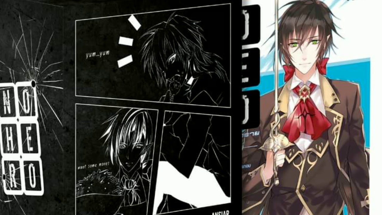 #อ่านให้ฟัง นิยายเรื่อง No Hero รัตติกาล…อันตราย | meaw reviewbook #อ่านให้ฟัง นิยายเรื่อง No Hero รัตติกาล…อันตราย | meaw reviewbook