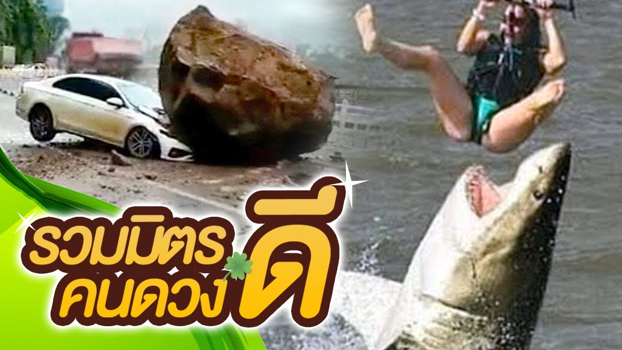 รวมมิตร 50 คนดวงดี รวมมิตร 50 คนดวงดี