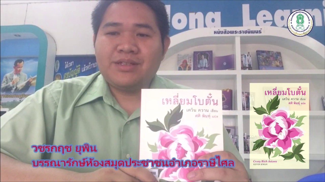 แนะนำหนังสือน่าอ่าน “เหลี่ยมโบตั๋น” แนะนำหนังสือน่าอ่าน “เหลี่ยมโบตั๋น”