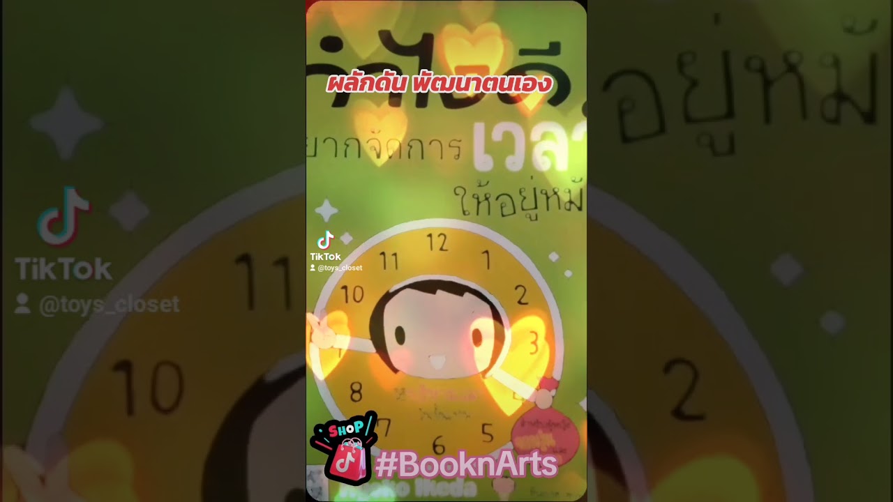 #หนังสือพัฒนาตนเอง #ความสำเร็จ #ภาวะผู้นำ #การริหารจัดการ #หนังสือพัฒนาตนเอง #ความสำเร็จ #ภาวะผู้นำ #การริหารจัดการ