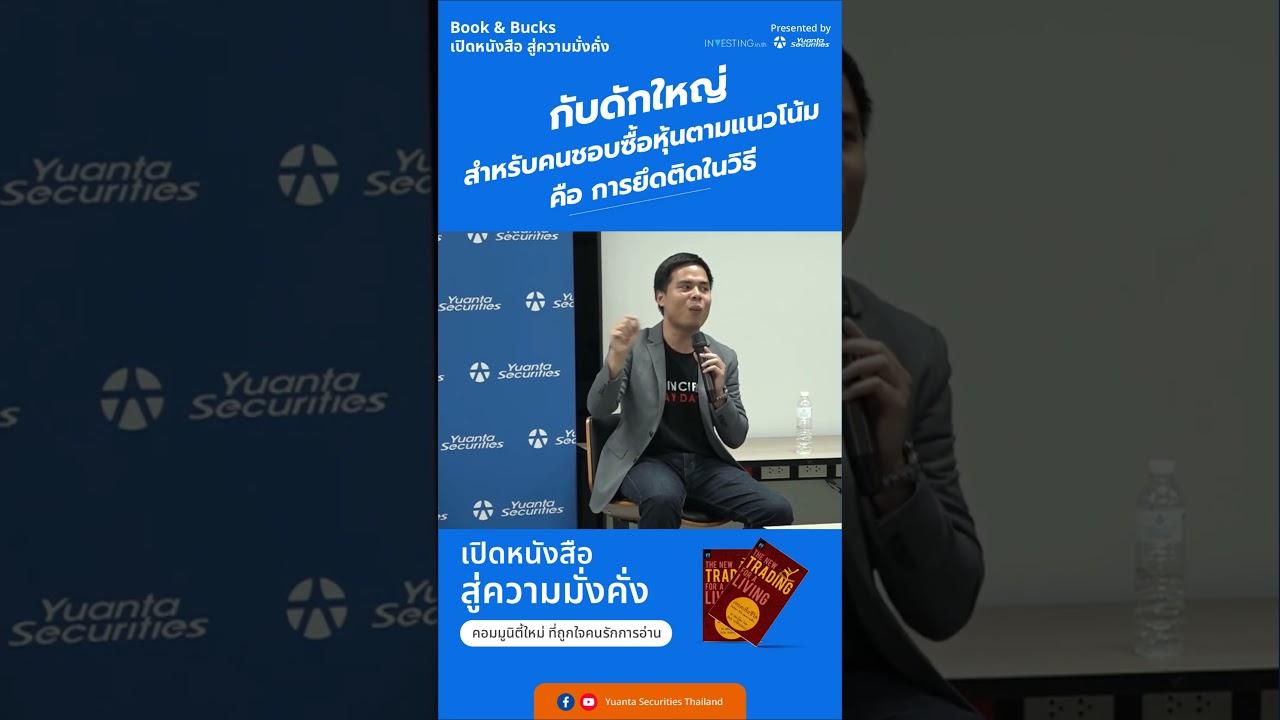 กับดักใหญ่สำหรับคนชอบซื้อหุ้นตามแนวโน้ม คือ การยึดติดในวิธี📊 กับดักใหญ่สำหรับคนชอบซื้อหุ้นตามแนวโน้ม คือ การยึดติดในวิธี📊