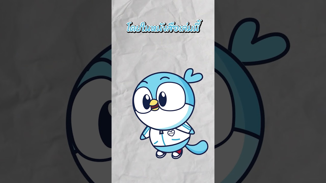 แนะนำหนังสือการเงินการลงทุน EP.2 #KTAM แนะนำหนังสือการเงินการลงทุน EP.2 #KTAM