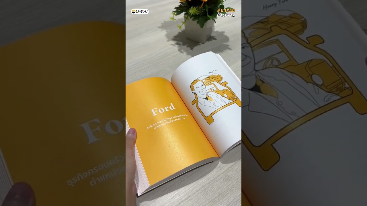 แนะนำหนังสือ “ธุรกิจครอบครัวหรือ Family Business” แนะนำหนังสือ “ธุรกิจครอบครัวหรือ Family Business”
